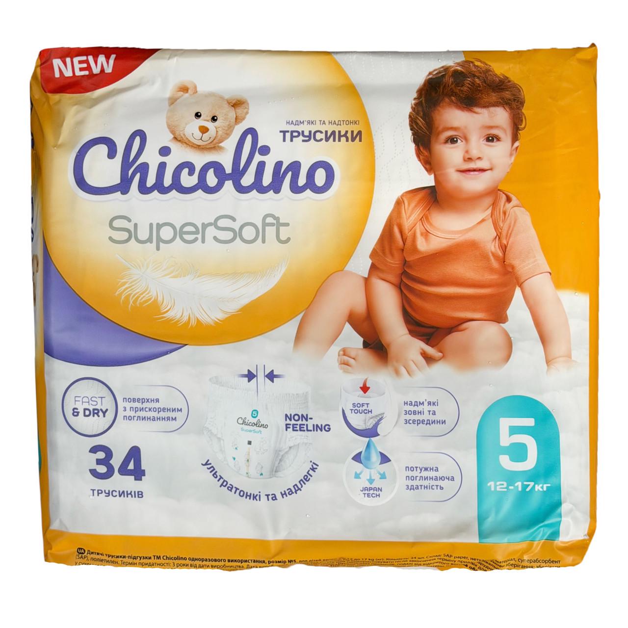 Подгузники-трусики детские Chicolino Super Soft 5 12-17 кг 34 шт. (id_14833)
