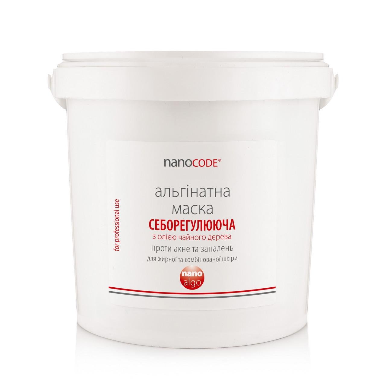 Маска альгинатная для лица Nanocode себорегулирующая 700 г (23445573)