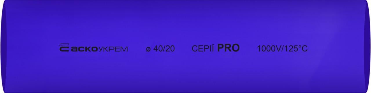 Трубка термоусаджувальна АСКО-УКРЕМ PRO 40/20 мм 1 м Різнокольоровий (A0150040599) Трубка термоусаджувальна АСКО-УКРЕМ PRO 40/20 мм 1 м Різнокольоровий (A0150040599)