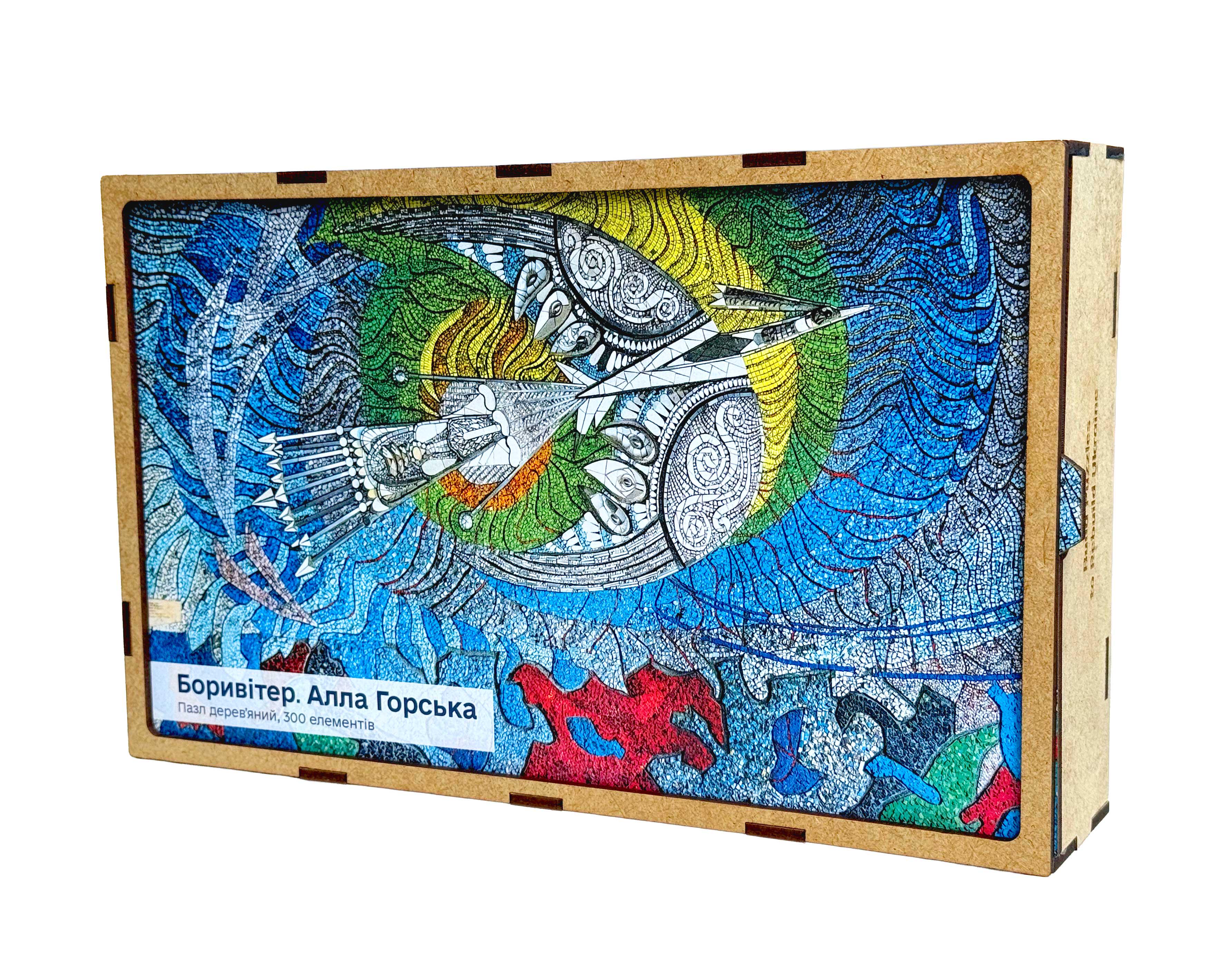 Пазл деревʼяний фігурний Боривітер Алла Горська 300 елементів (26857765) - фото 4