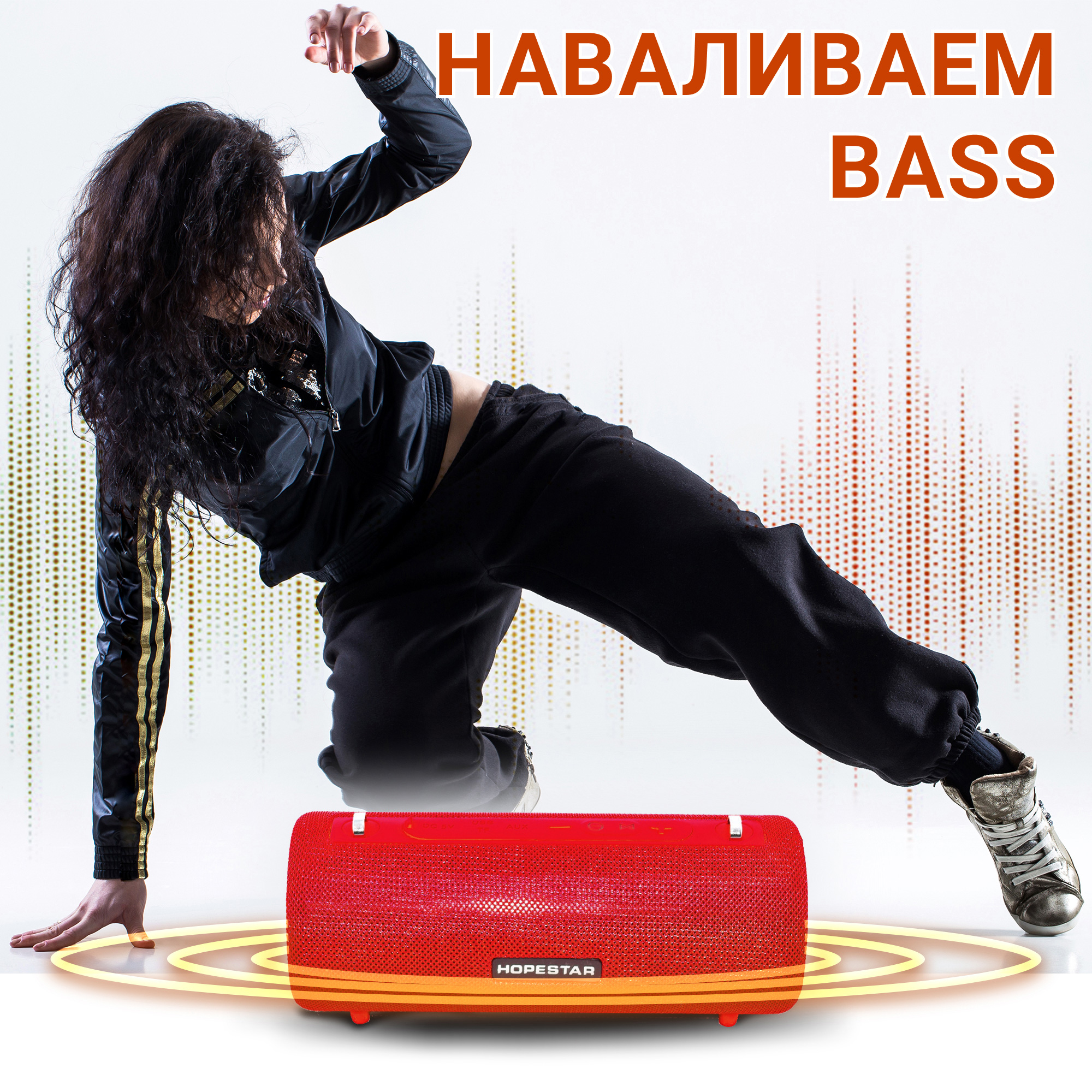 Акустическая система Hopestar PowerBank H39 Красный - фото 4 Акустическая система Hopestar PowerBank H39 Красный - фото 4