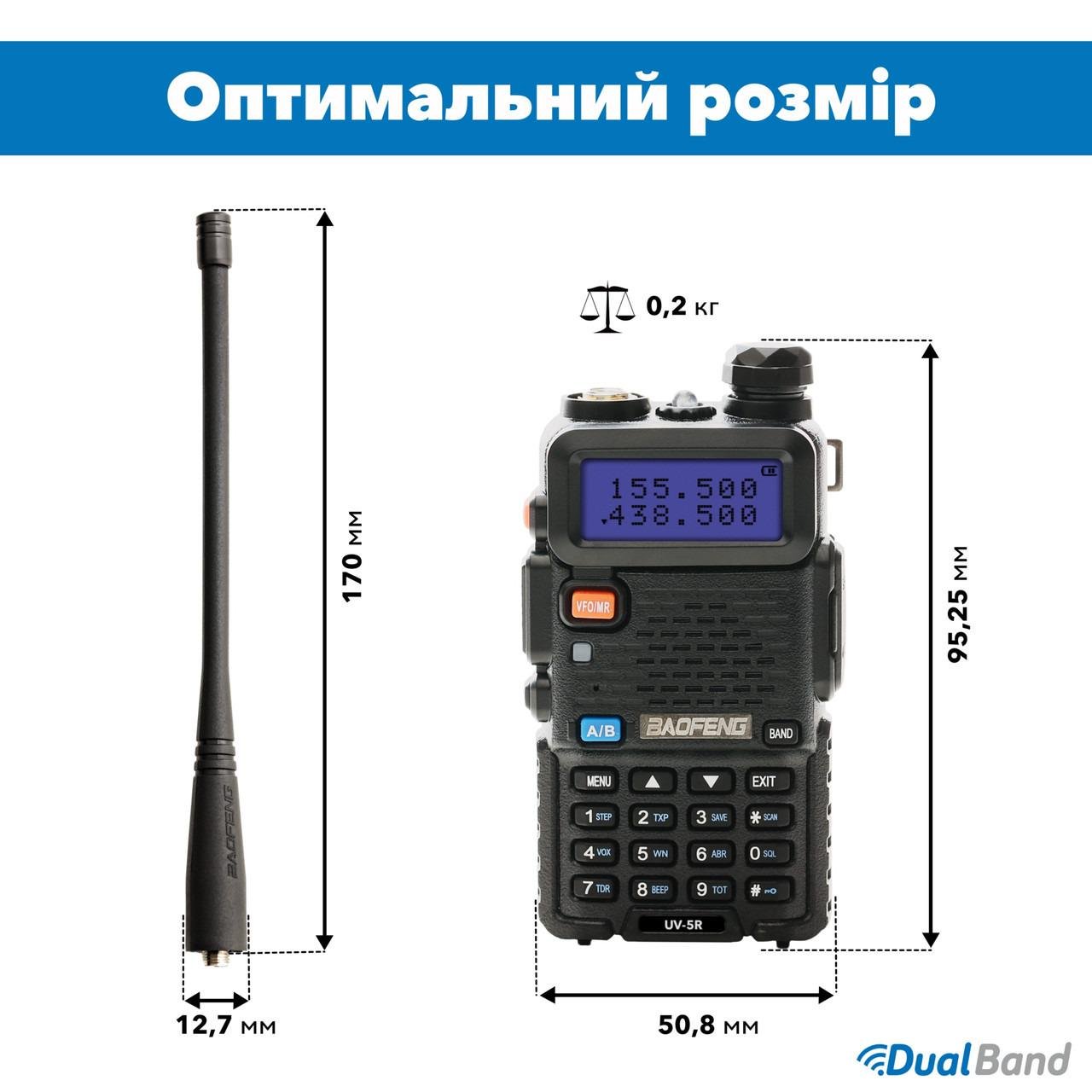 Рация Baofeng UV-5R MK3 5W Li-ion 1800 мАч UHF/VHF с ремешком для рации Mirkit (8013) - фото 2