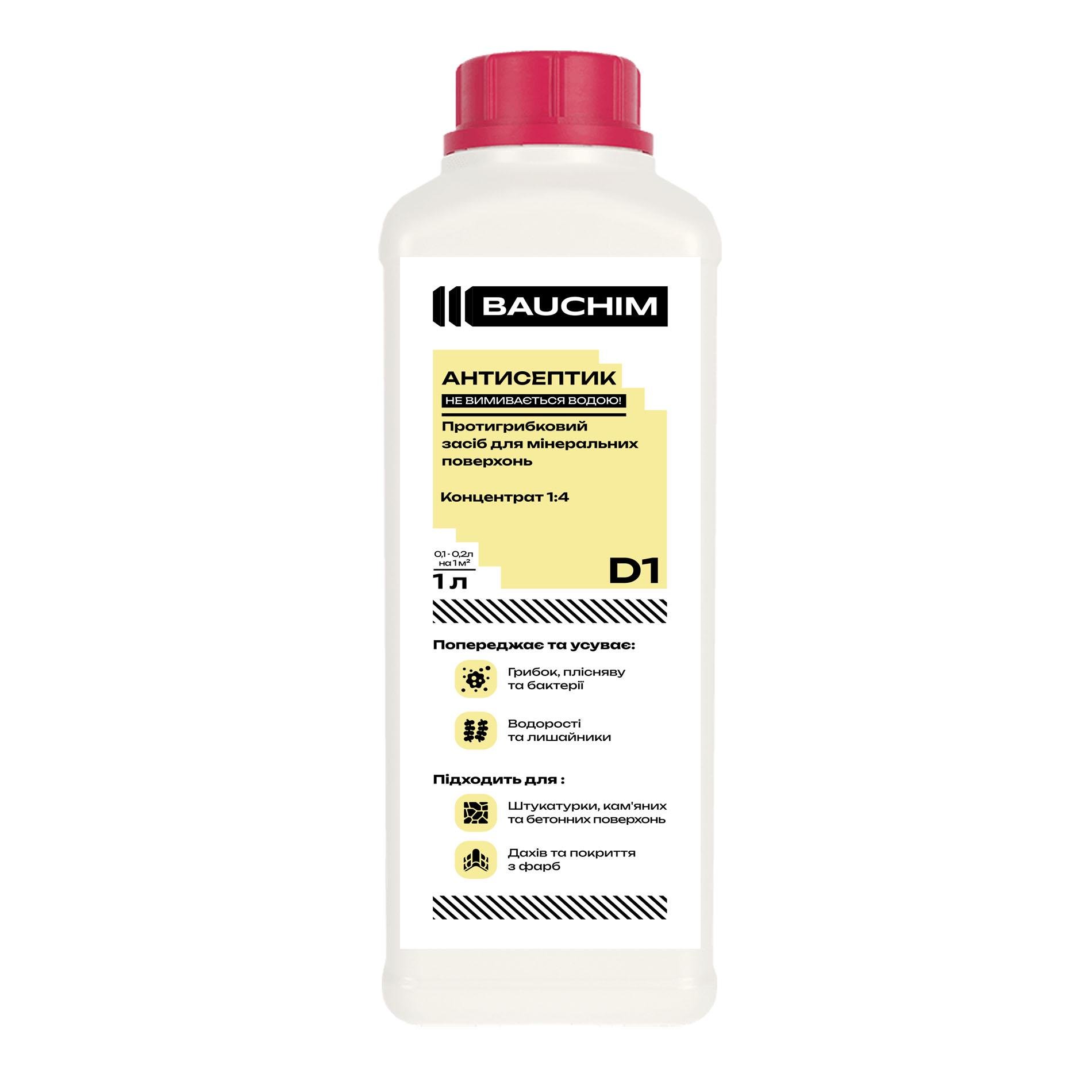 Антисептик для мінеральних поверхонь BAUCHIM D-1 концентрований 1:4 1 л (201145010101) - фото 1 Антисептик для мінеральних поверхонь BAUCHIM D-1 концентрований 1:4 1 л (201145010101) - фото 1