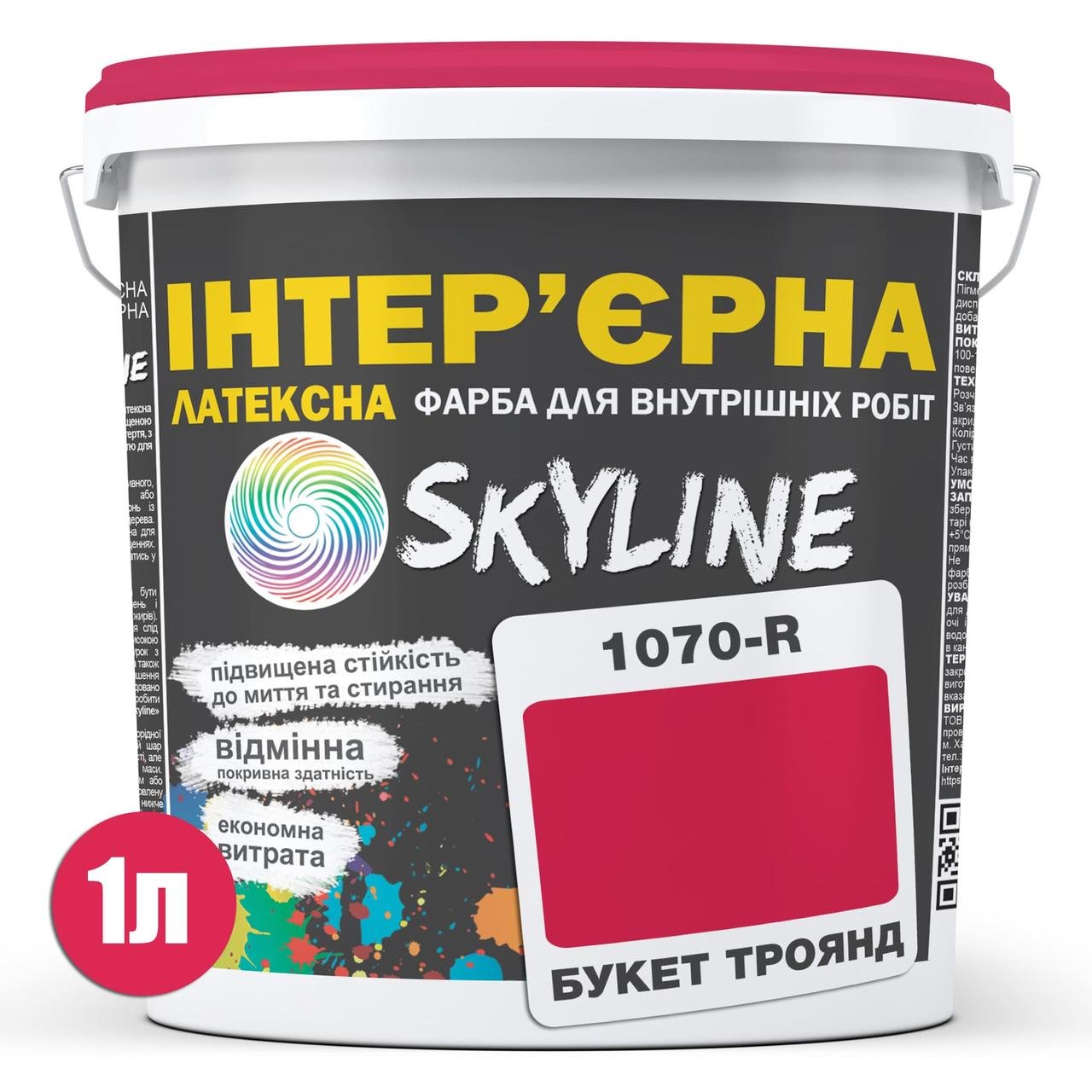 Фарба інтер'єрна латексна Skyline 1070R (C) 1 л Букет троянд (650c0cc54bc23147a0718a1b) - фото 2