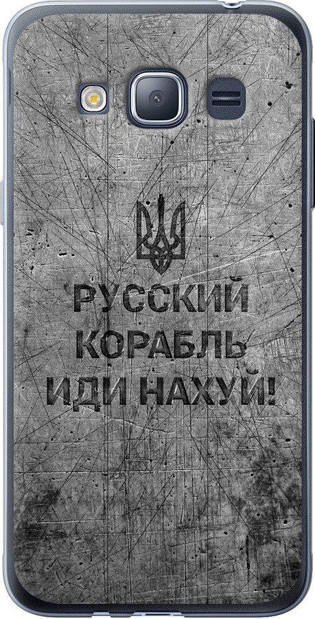 Чехол на Samsung Galaxy J1 (2016) Duos J120H Русский военный корабль иди на v4 (5223u-262-42517)