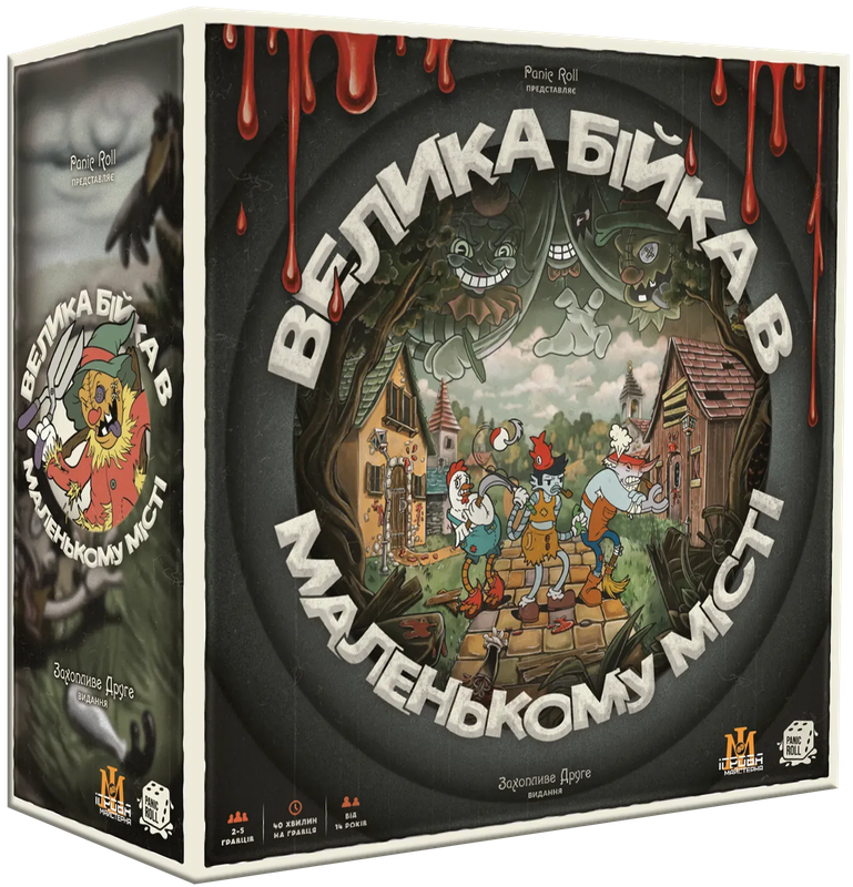 Настільна гра "Велика Бійка в Маленькому Місті Townsfolk Tussle"