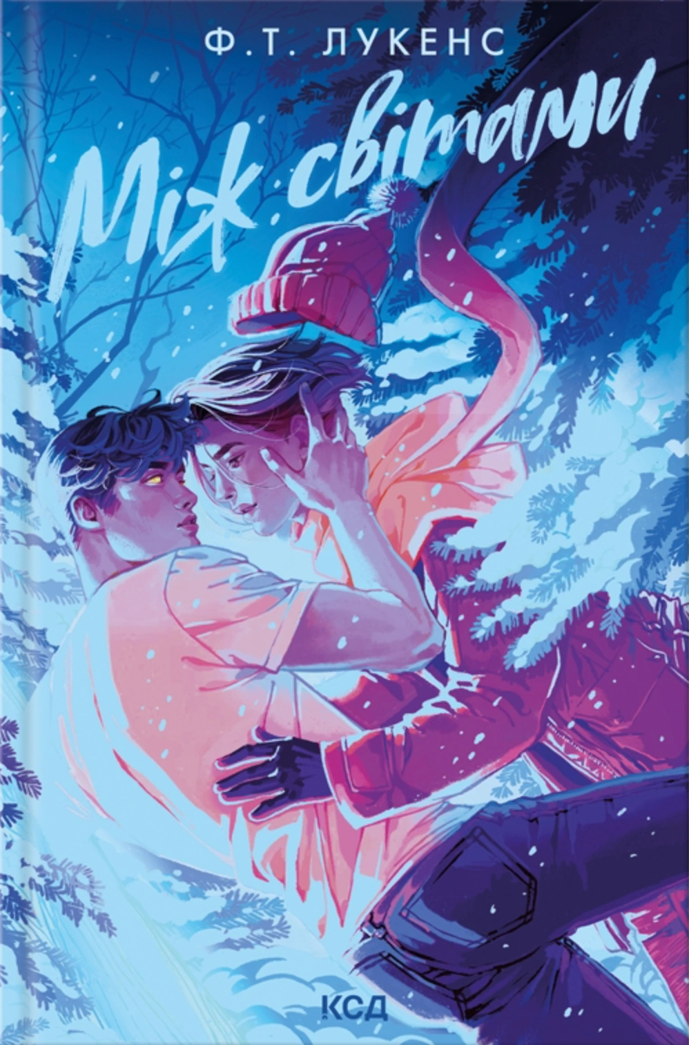 Книга Ф. Т. Лукенс "Між світами" 9786171513556 Книга Ф. Т. Лукенс "Між світами" 9786171513556