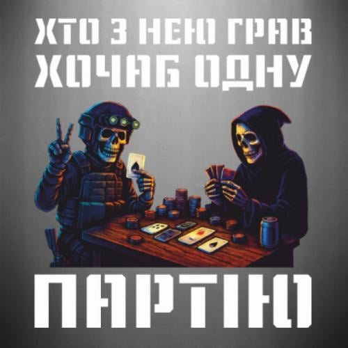 Наклейка "Хто з нею грав" 31,4x35 см (29528247) Наклейка "Хто з нею грав" 31,4x35 см (29528247)