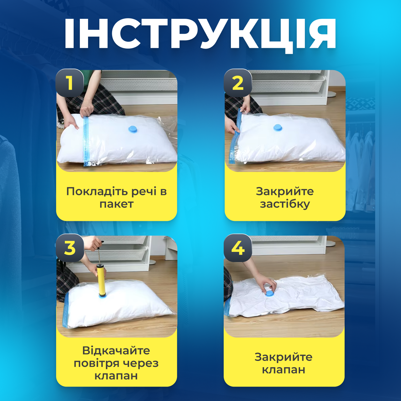 Вакуумний пакет для речей 1 шт. 50х60 см (1749473357192) - фото 3