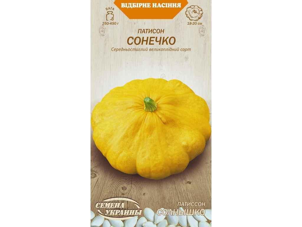Семена Патисон Насіння України СОНЕЧКО ОВ 3 г (992039)
