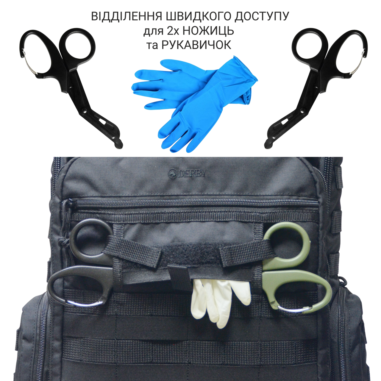 Рюкзак медицинский Derby SKAT-2 Черный (2087565806) - фото 5 Рюкзак медицинский Derby SKAT-2 Черный (2087565806) - фото 5