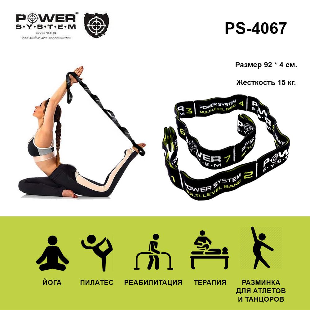 Лента эластичная Power System Multilevel Elastic Band PS-4067 - фото 3