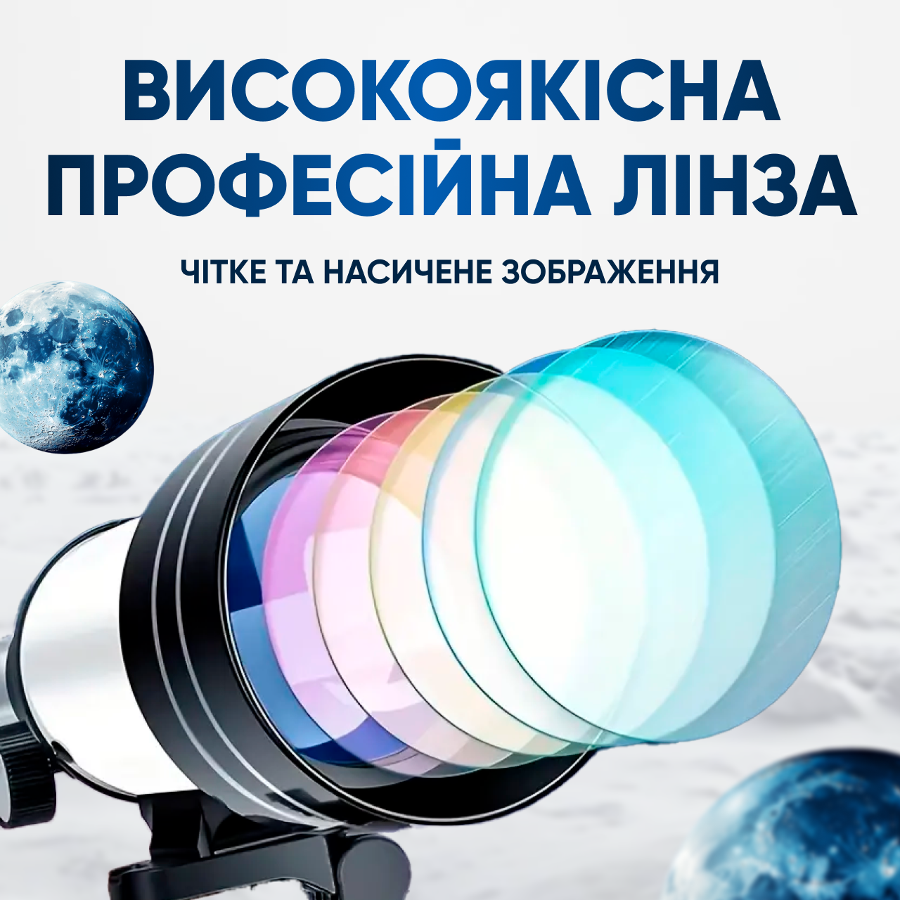 Телескоп астрономический рефракционный со штативом окулярами для начинающих (4371859623149) - фото 6 Телескоп астрономический рефракционный со штативом окулярами для начинающих (4371859623149) - фото 6