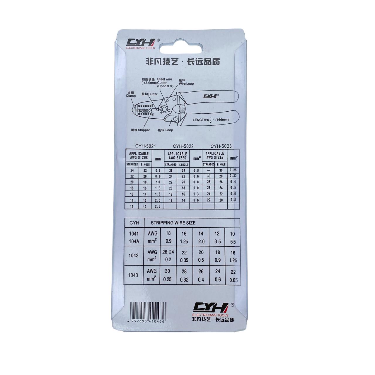 Плоскогубцы для зачистки кабеля AWG 20-30 CYH-5023 0,2-0,8 мм (2201384195) - фото 4