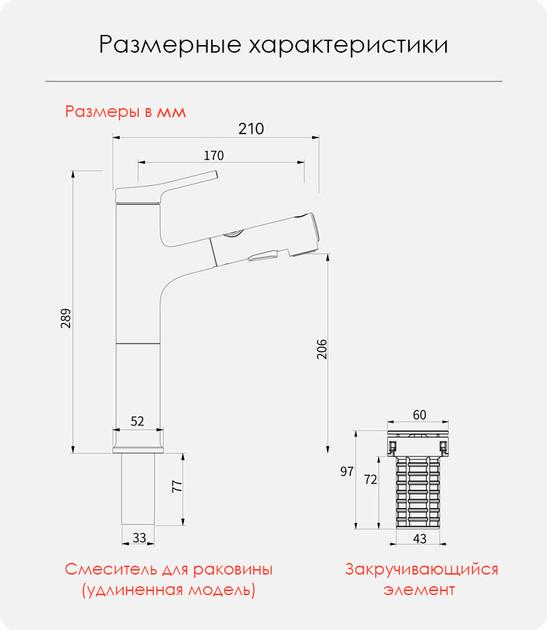 Смеситель для раковины DIIIB DXMP004 Black - фото 2