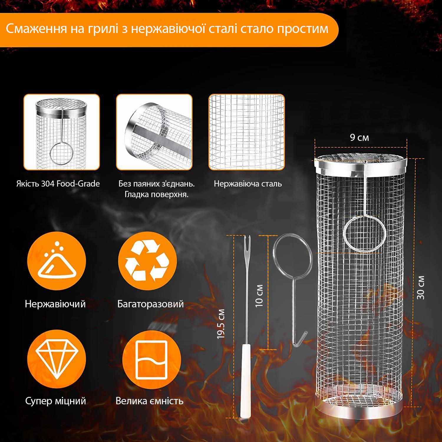 Циліндрична решітка для грилю та барбекю з нержавіючої сталі 30х9 см (23525578) - фото 2