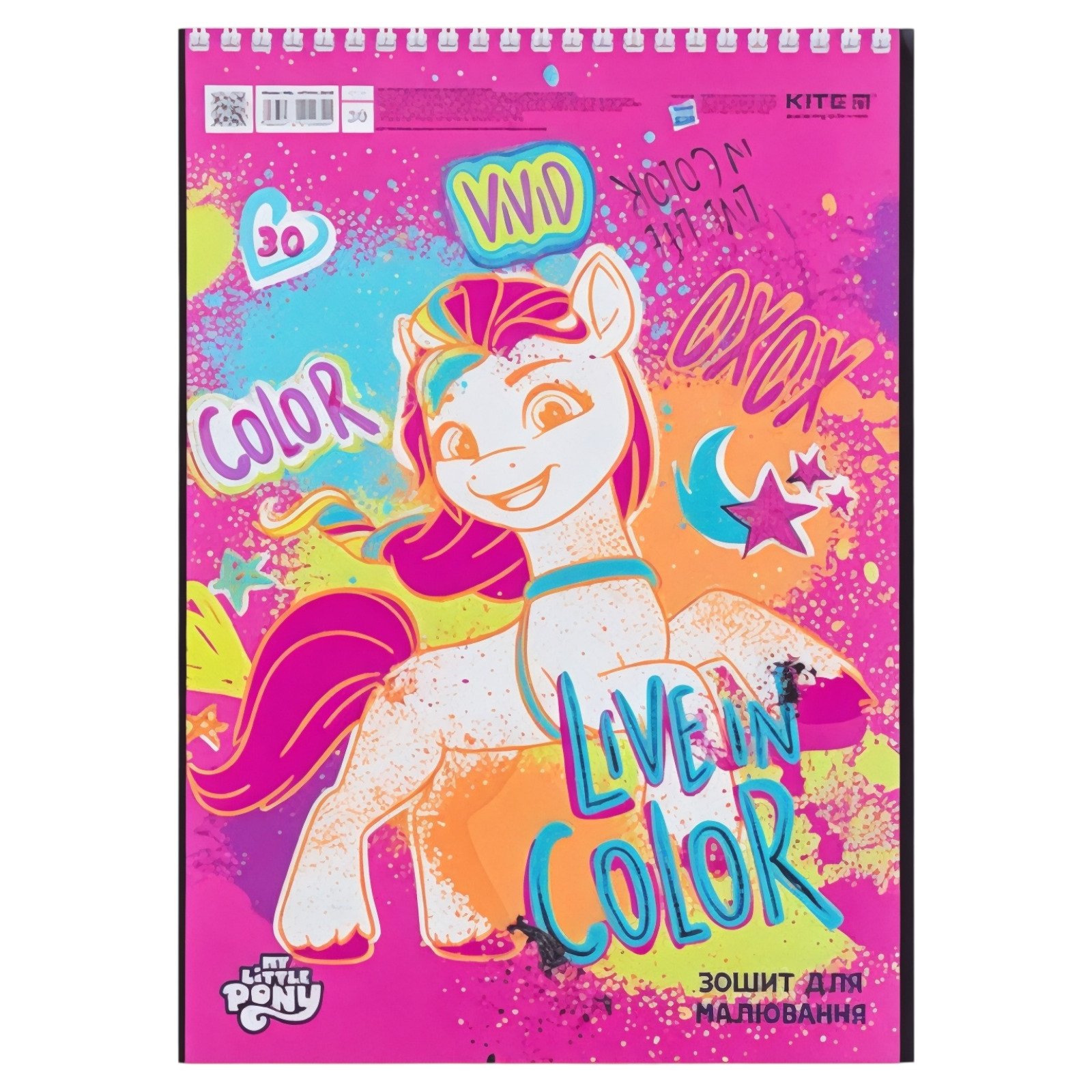 Альбом для рисования KITE My Little Pony 30 листов на спирали (114097)