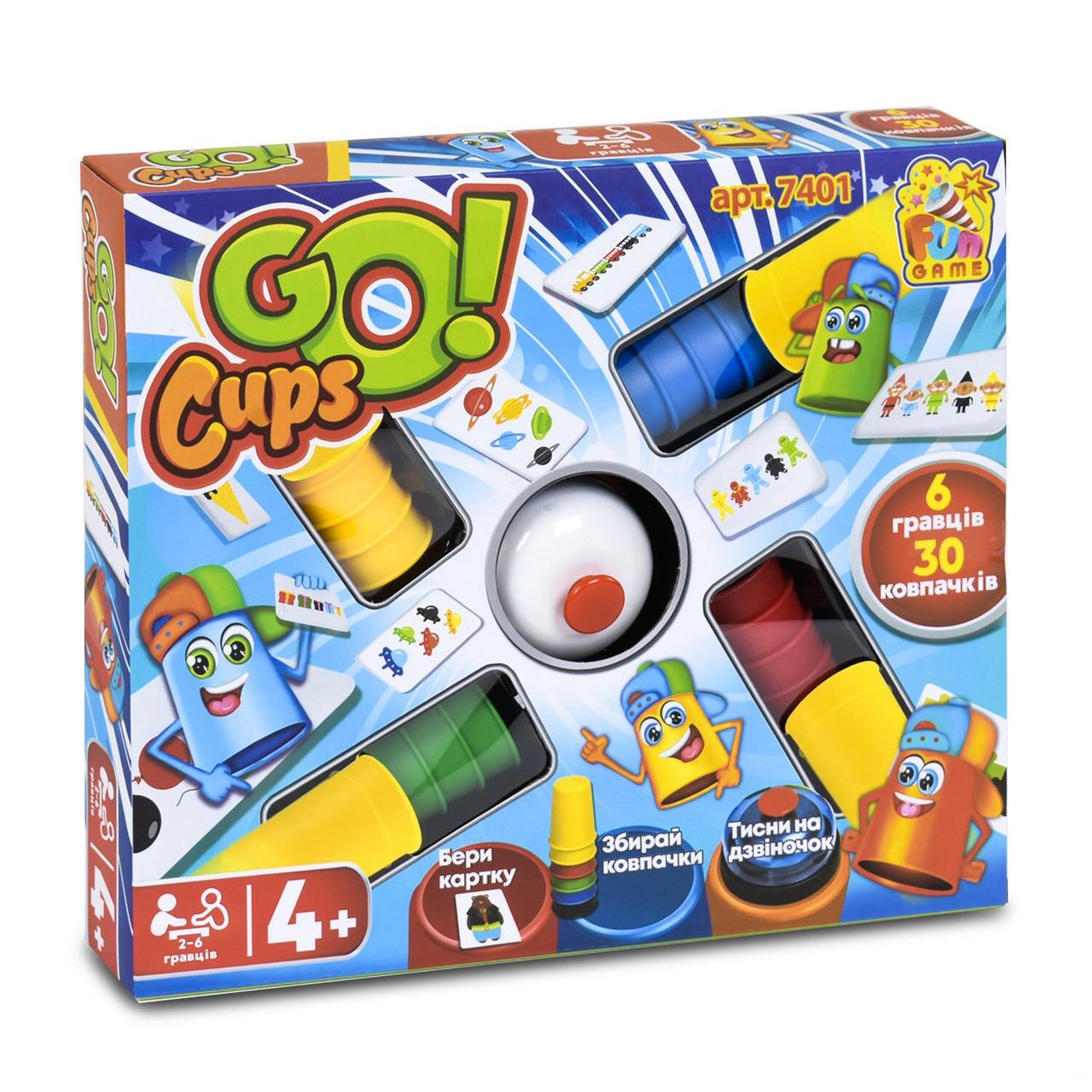 ᐉ Настольная игра Go Cups Скоростные колпачки (132068)2 • Купить в Киеве,  Украине • Лучшая цена в Эпицентр