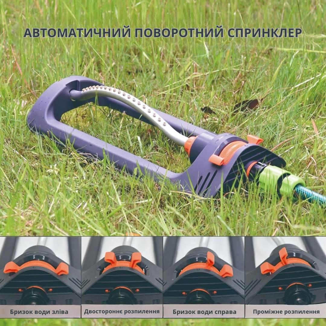 Зрошувач садовий для поливу саду/города Bodasan з регулюванням кута та сили поливу (2456521540) - фото 7 Зрошувач садовий для поливу саду/города Bodasan з регулюванням кута та сили поливу (2456521540) - фото 7