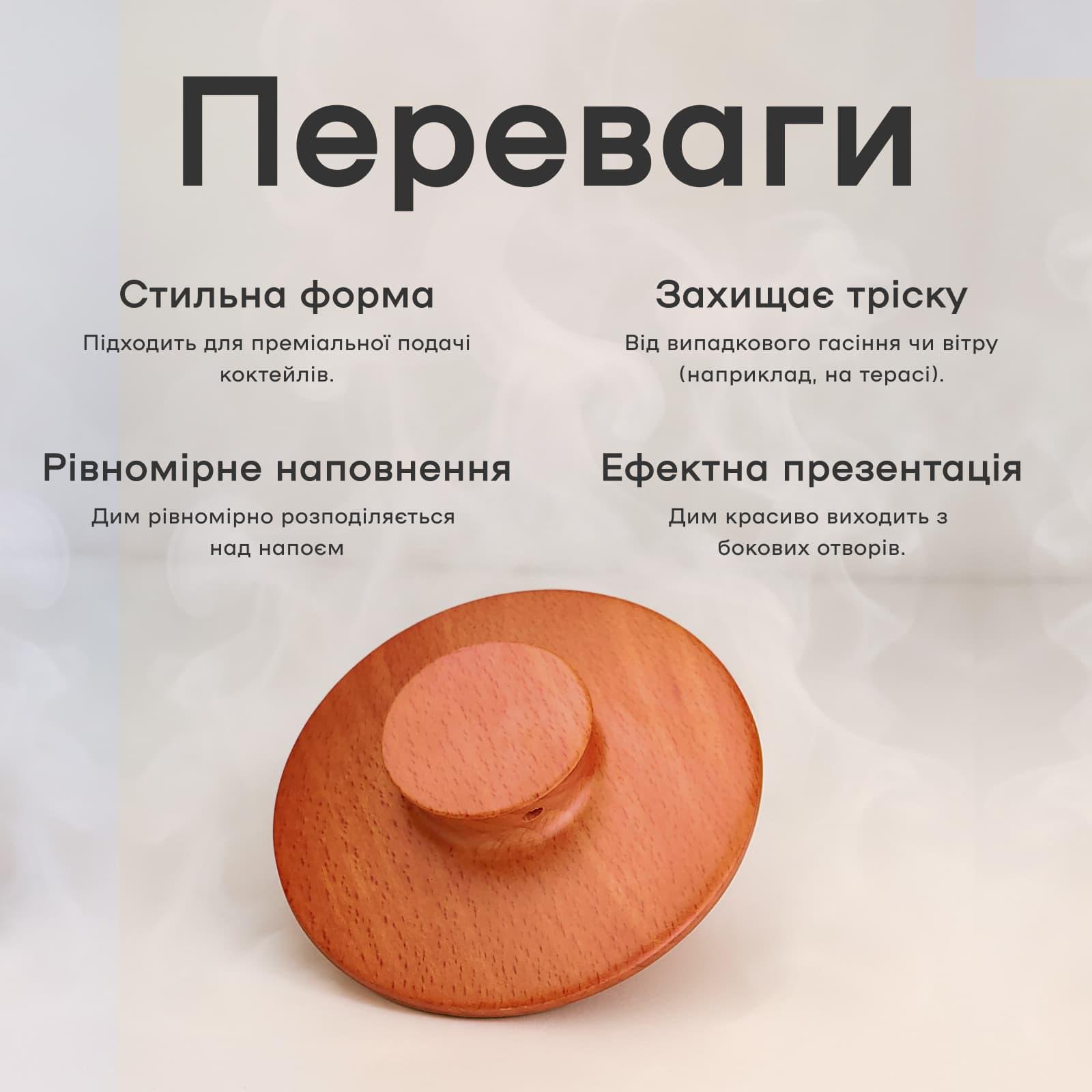 Коптильня для коктейлів Olin&Olin Smoke Up барна з кришечкою для створення диму (0832-CS-su-с) - фото 5 Коптильня для коктейлів Olin&Olin Smoke Up барна з кришечкою для створення диму (0832-CS-su-с) - фото 5