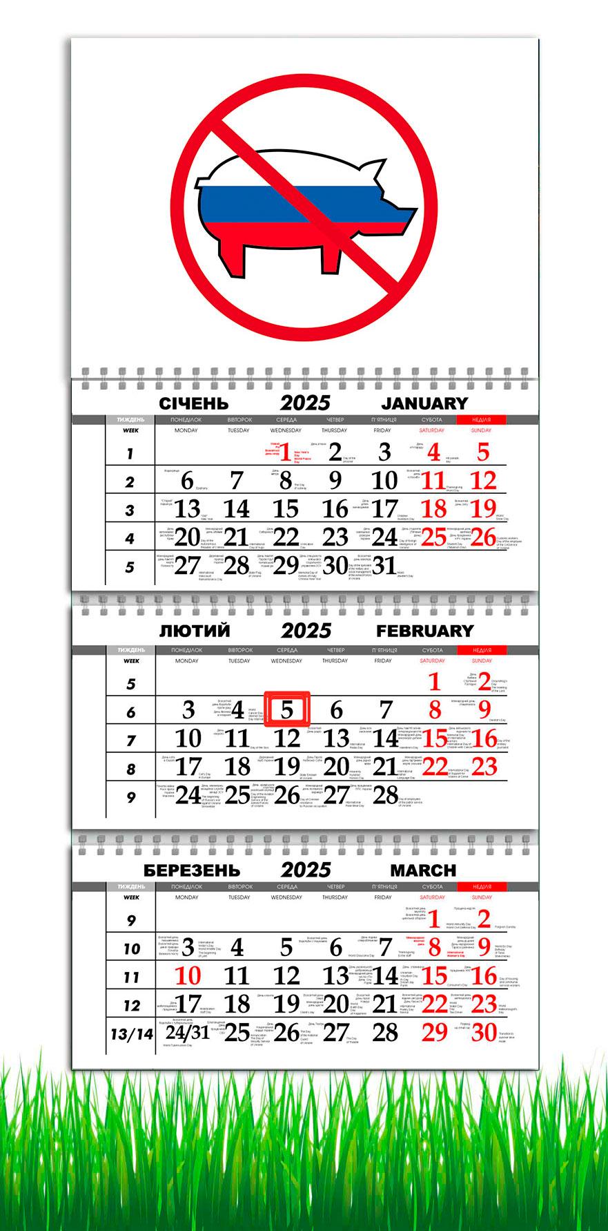 Календарь настенный квартальный на 2025 год APRIORI Патриотический на 3 пружины 30х61 см (UA2784)