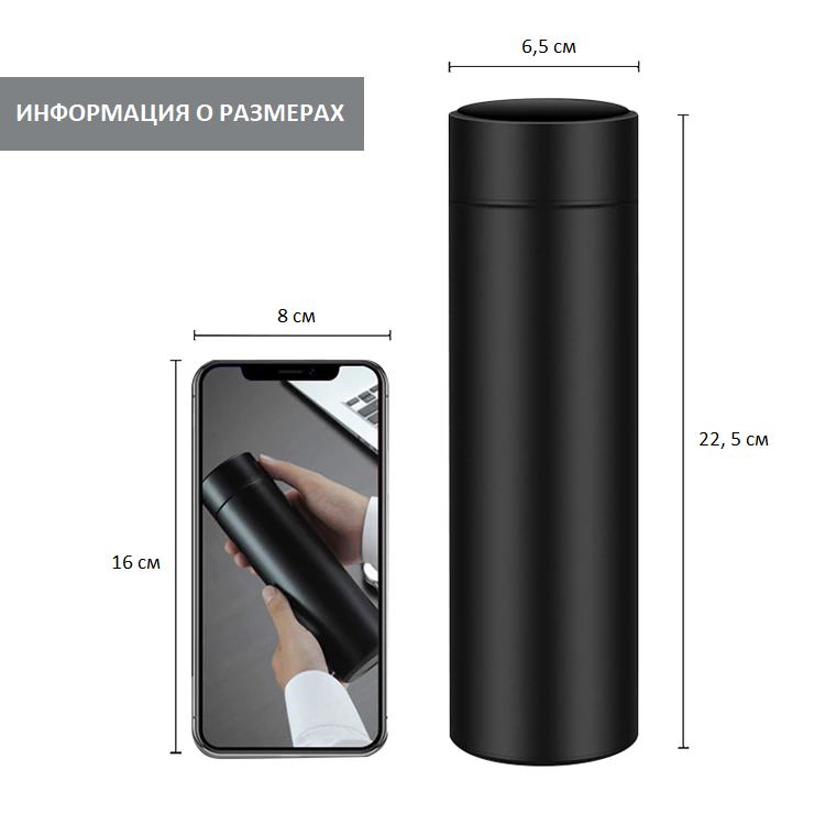 Термос розумний портативний з нержавіючої сталі з Led екраном 500 мл Чорний матовий - фото 9