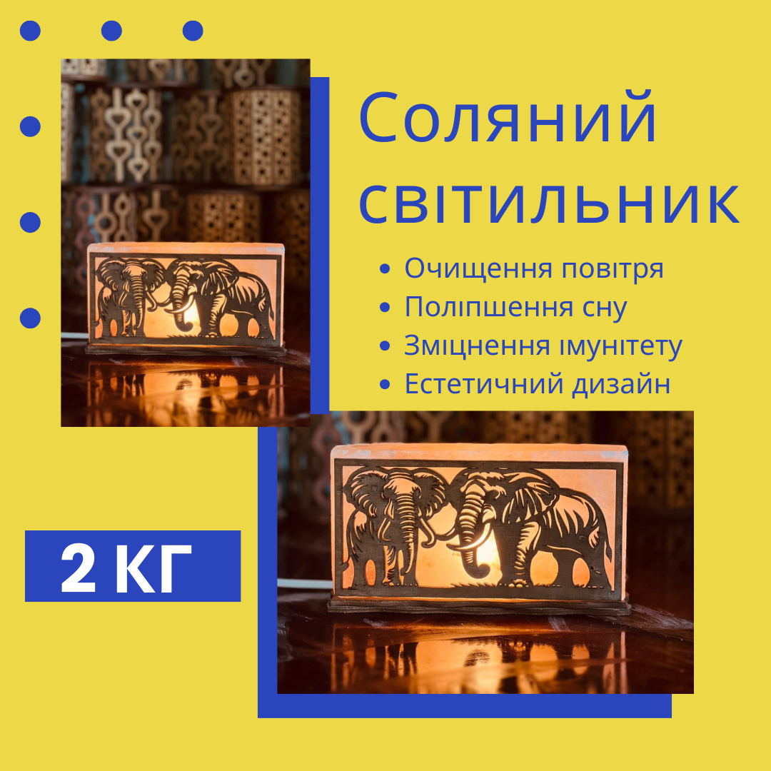 Соляная лампа Слоны (П4К-bahmut-009) - фото 2