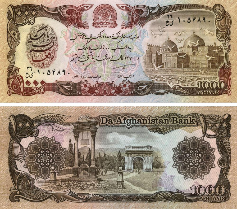 Колекційна банкнота Афганістан 1000 афгані 1979-1991 UNC P61 (Б07478)