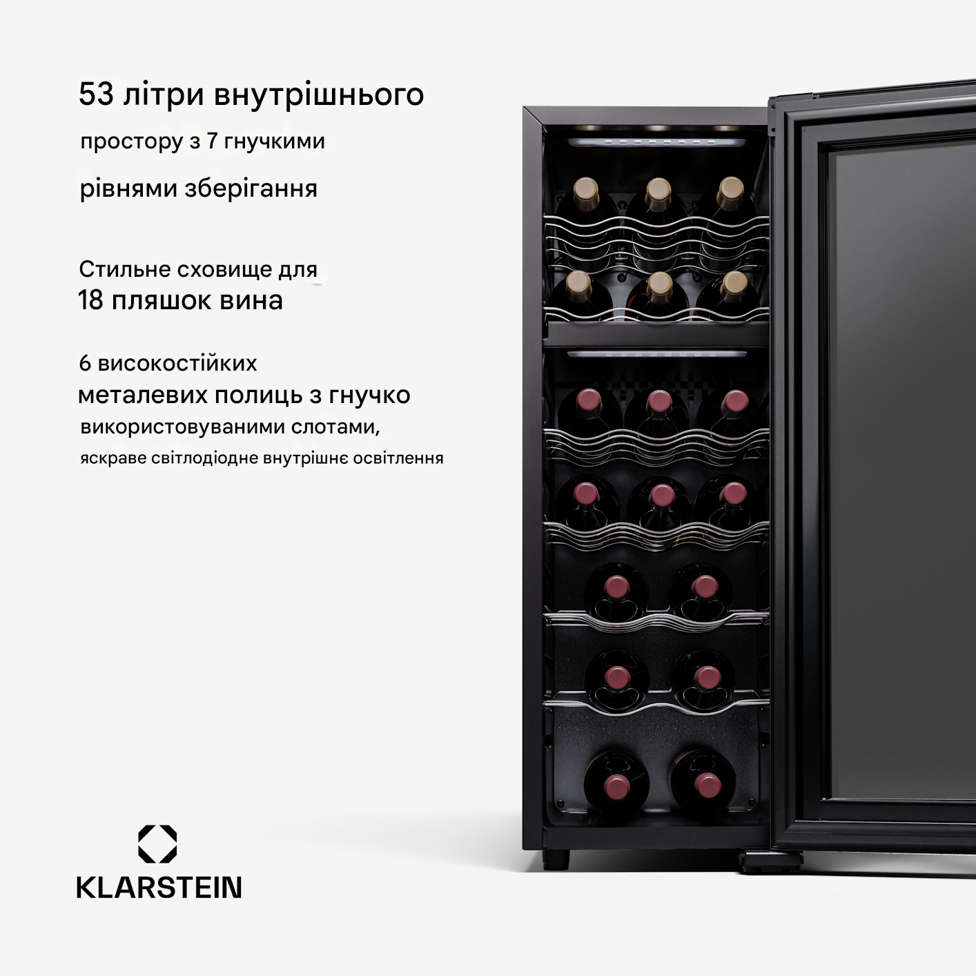 Винний холодильник KLARSTEIN Shiraz 18 Duo 53 л 18 пляшок (10045297) - фото 5 Винний холодильник KLARSTEIN Shiraz 18 Duo 53 л 18 пляшок (10045297) - фото 5