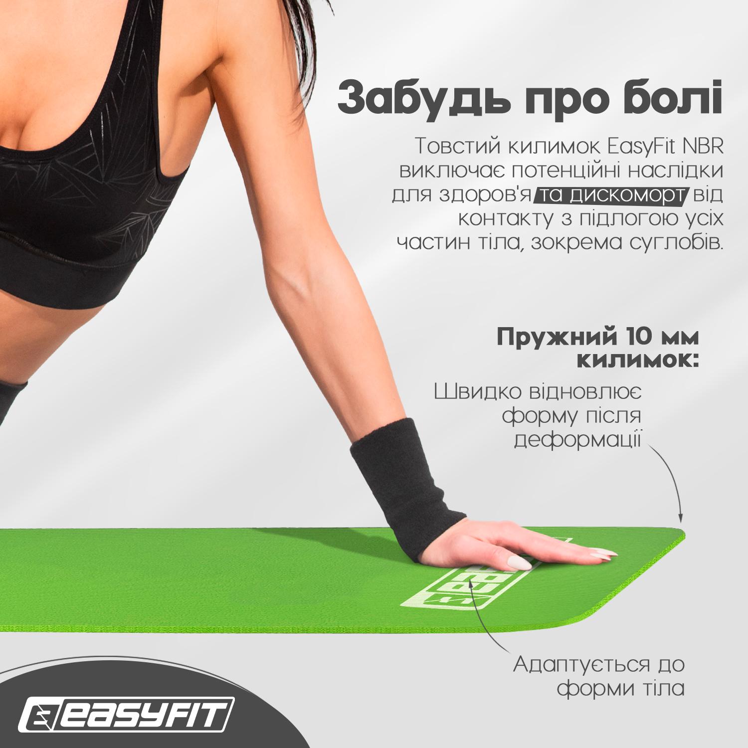 Коврик для йоги EasyFit NBR High-Density 10 мм Салатовый (EF-NK10GR) - фото 7