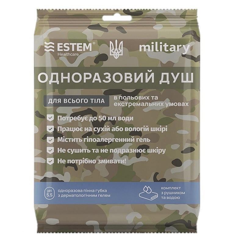 Одноразовий душ Естем Military Extreme (НФ-00001572)