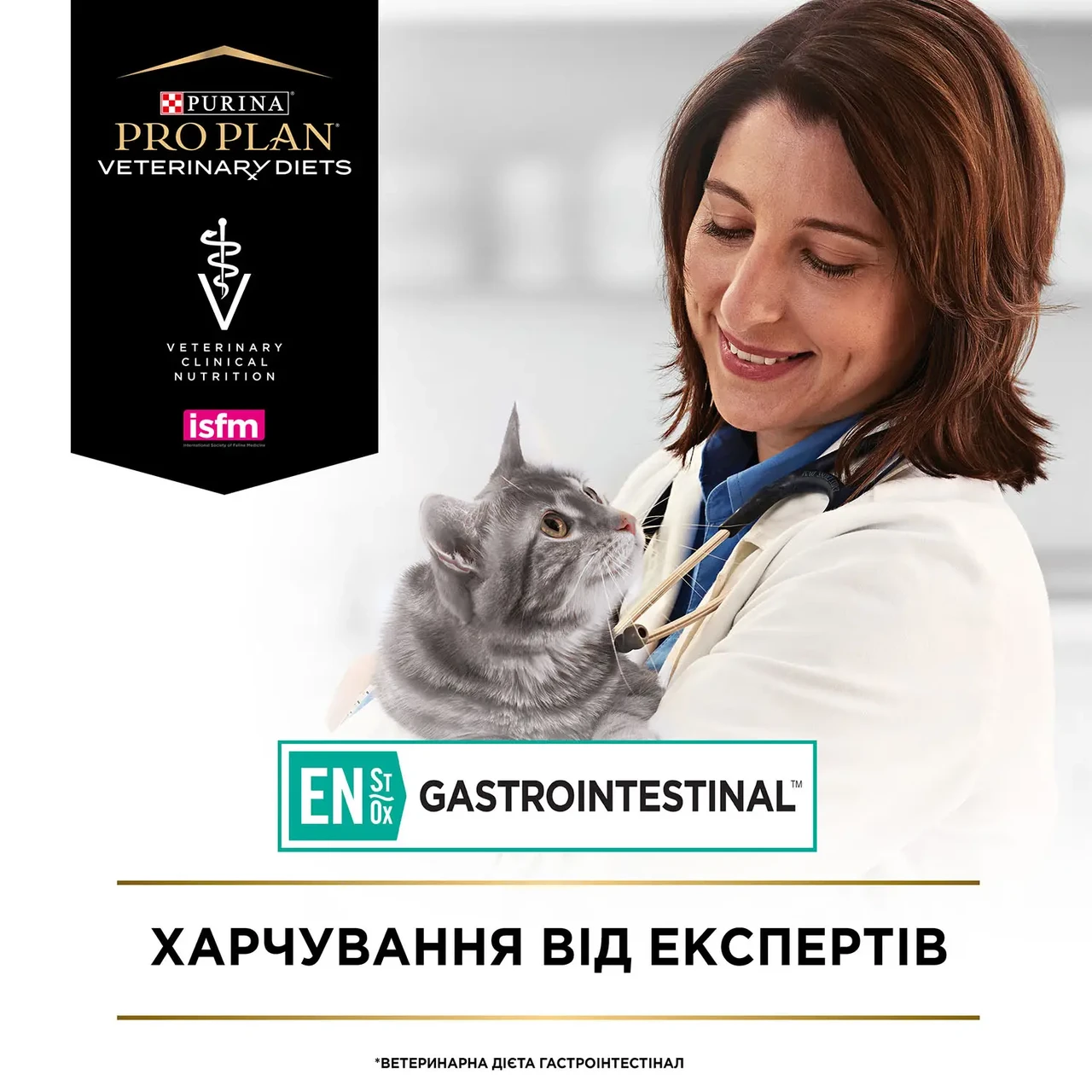 Сухий корм для котів при захворюваннях ШКТ Pro Plan Veterinary 400 г (7613035156371) - фото 7 Сухий корм для котів при захворюваннях ШКТ Pro Plan Veterinary 400 г (7613035156371) - фото 7