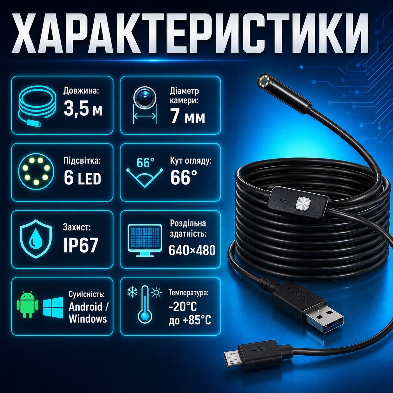 Ендоскоп USB гибкий Чорний (42238) - фото 6