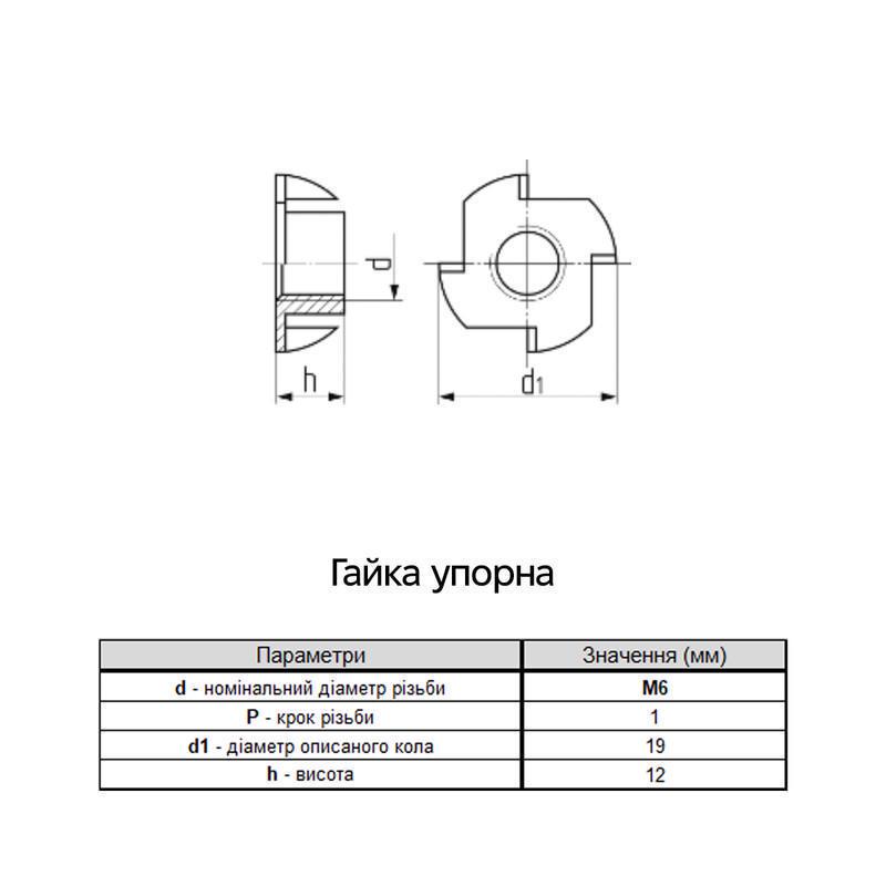 Гайка упорна Metalvis М6 7,8х12 мм сталь крок 1 ⌀ 19 цинк білий 500 шт. (6N200006N061219020) - фото 2