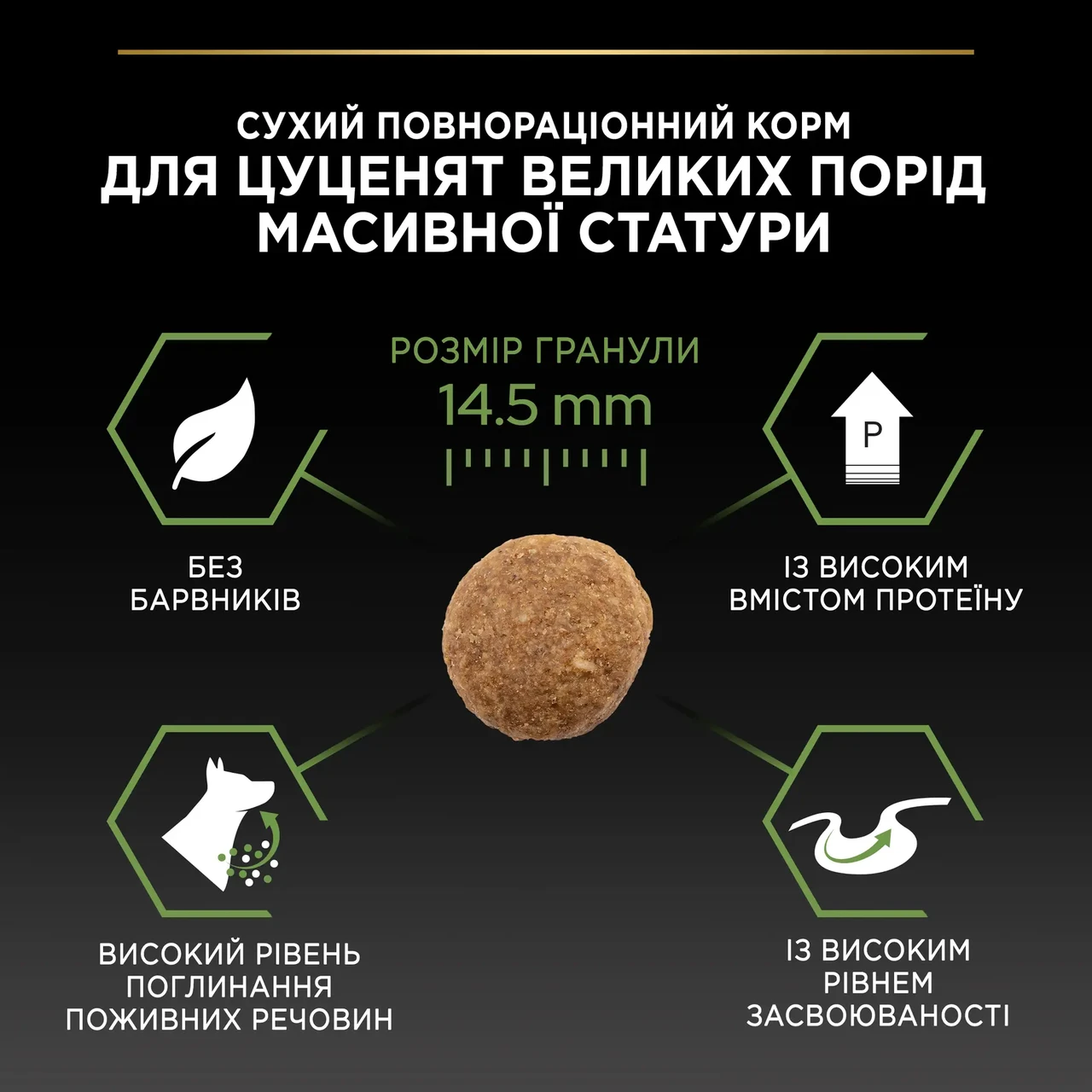 Сухой корм для щенков больших пород Pro Plan Puppy large Robust 12 кг курица - фото 9 Сухой корм для щенков больших пород Pro Plan Puppy large Robust 12 кг курица - фото 9