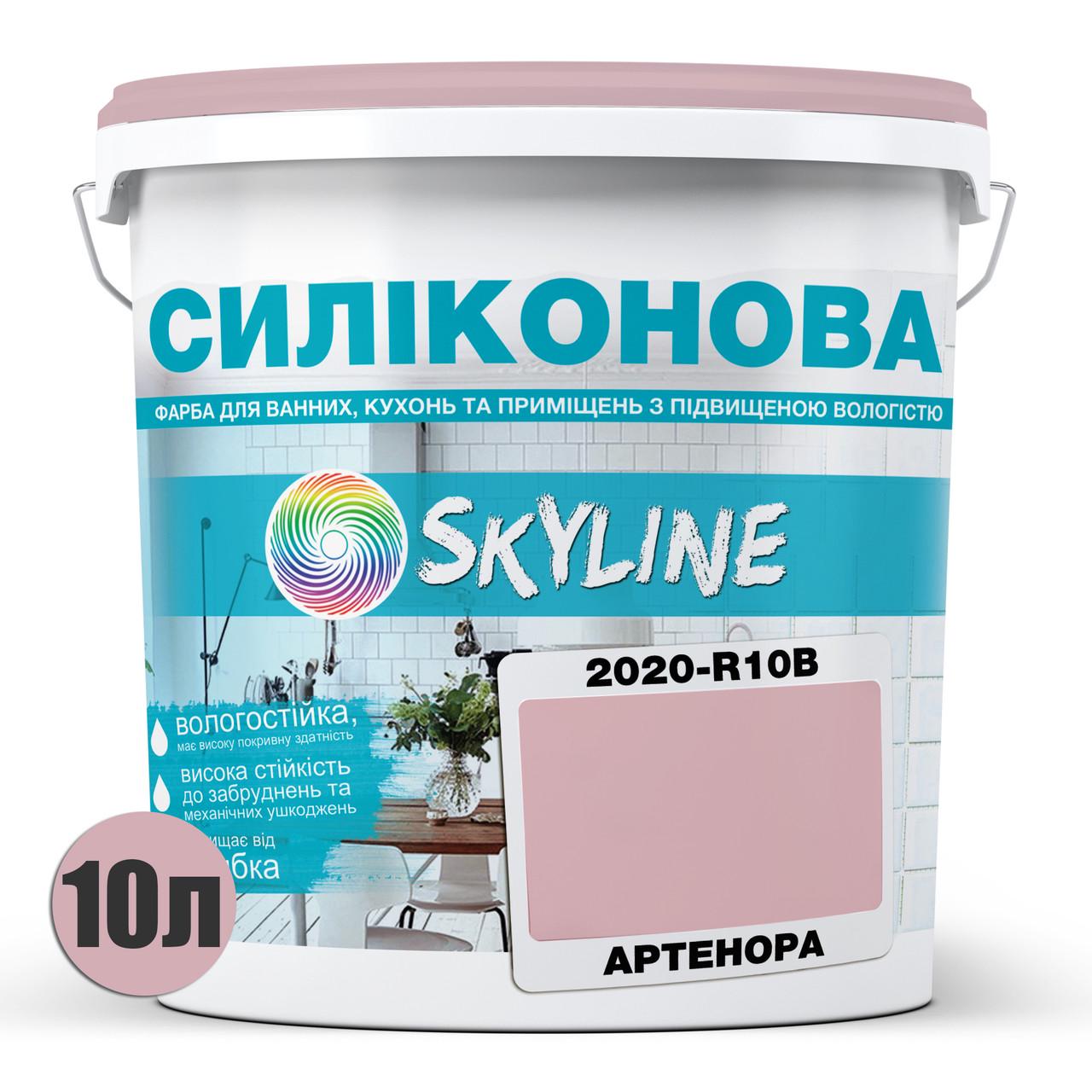 Краска для влажных помещений Skyline 2020-R10B силиконовая 10 л Артенора (2589082044) - фото 2