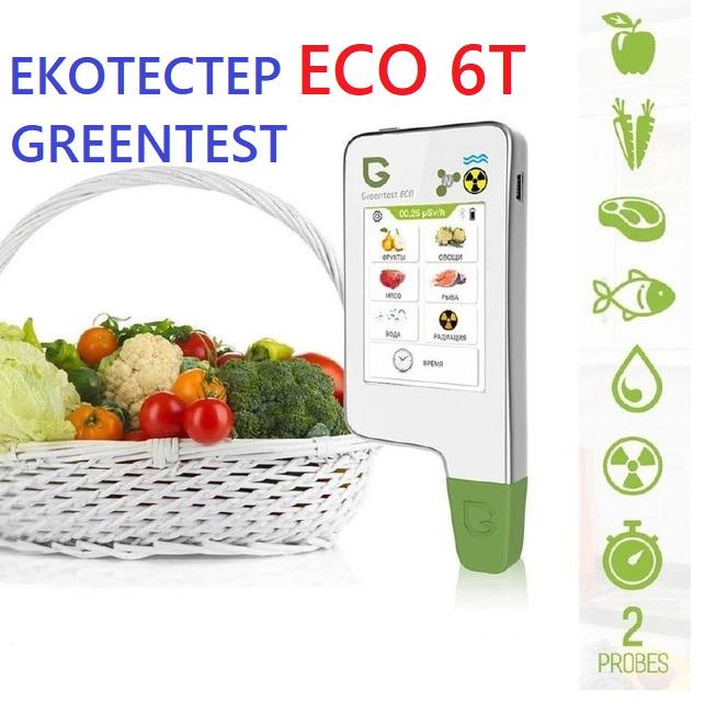Нитратомер Greentest ECO 6 T Bluetooth - фото 2