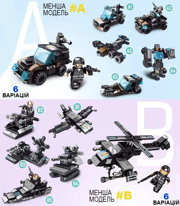 Конструктор S.W.A.T City трансформер с персонажами 51 вариация 815 дет. - фото 4
