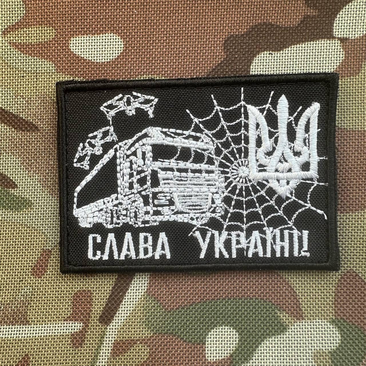 Шеврон Операция Паутина (070)