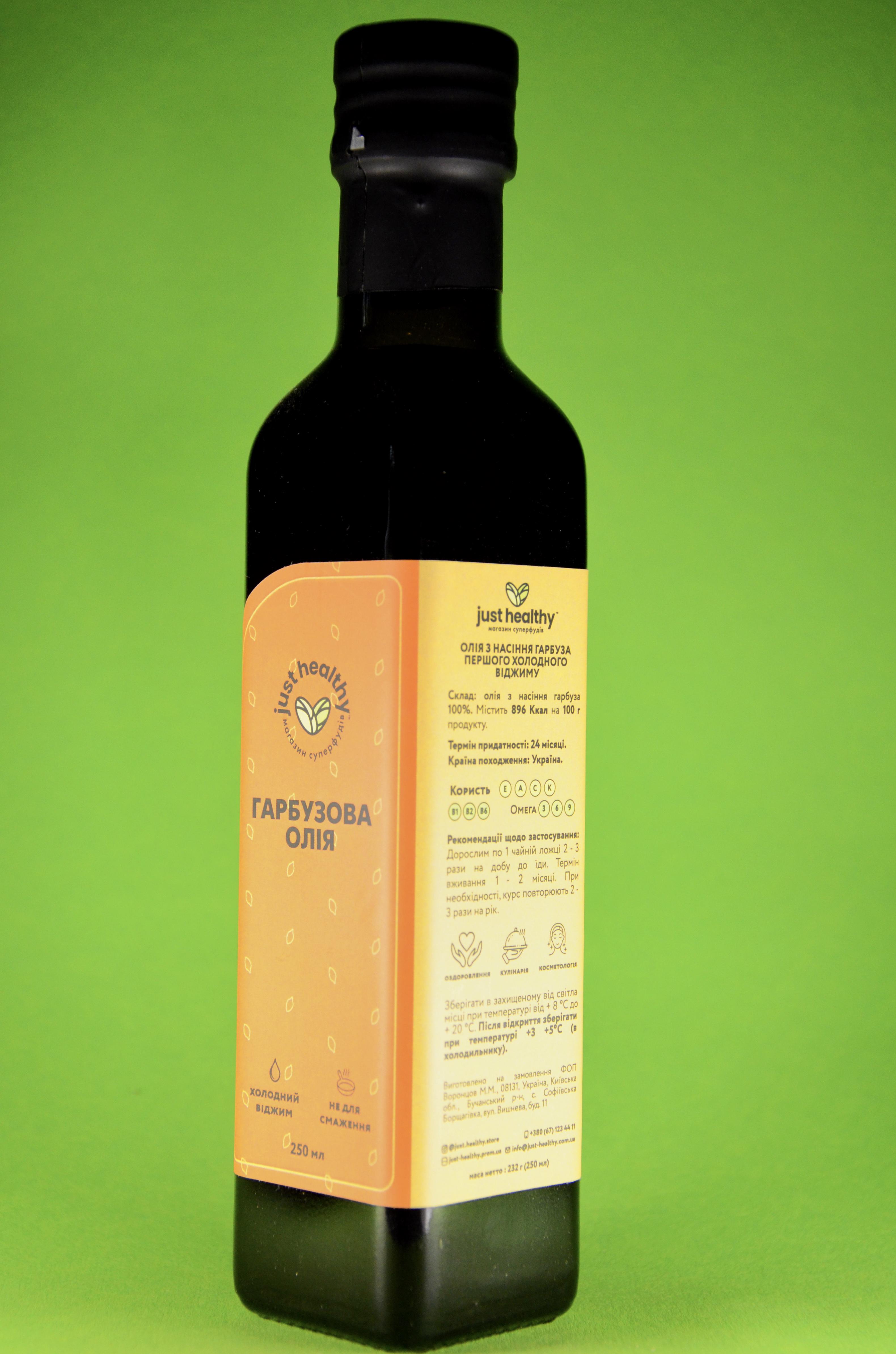 Олія гарбузова 250 мл - фото 2 Олія гарбузова 250 мл - фото 2