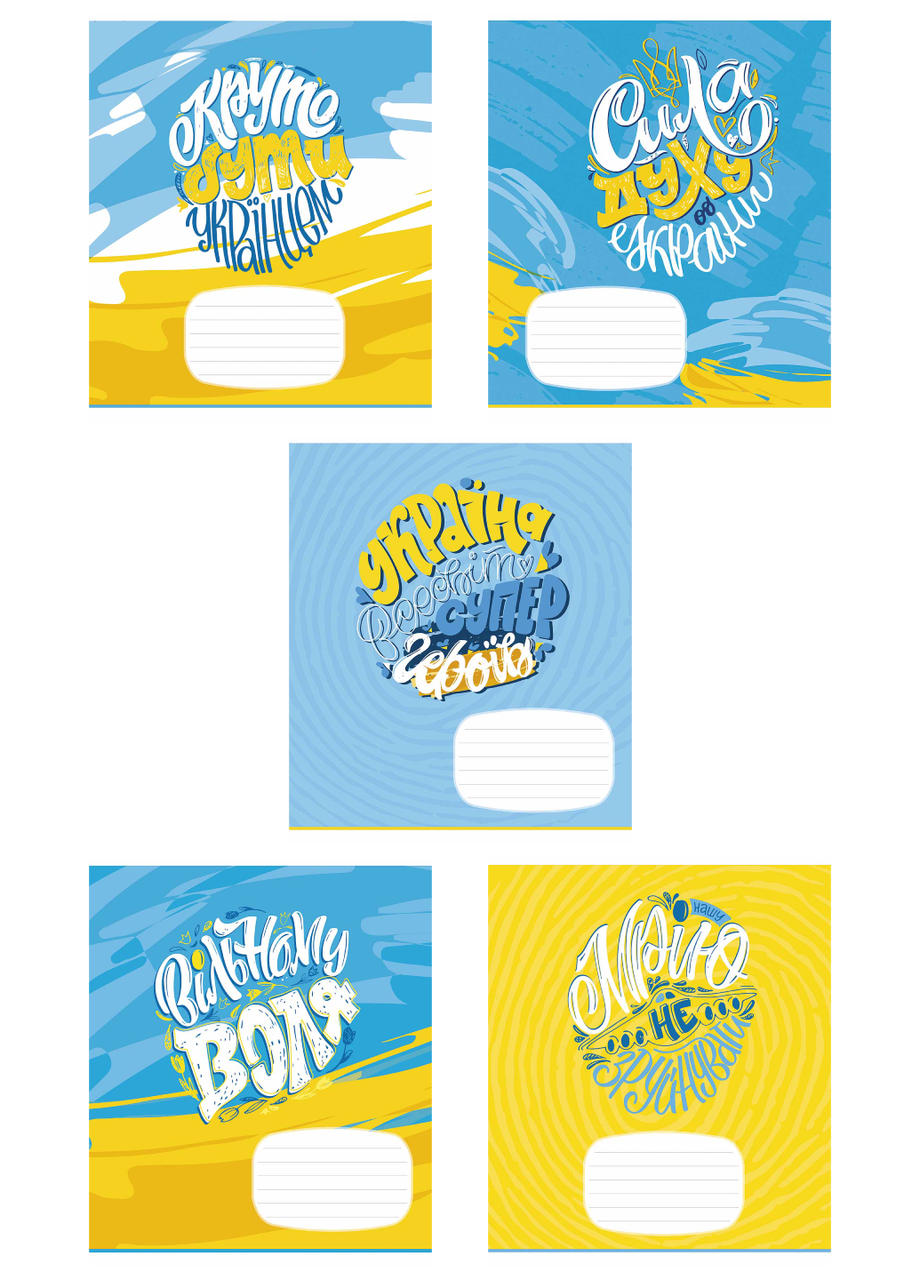 Тетради ученические Школьник Мечта в клеточку 18 л. 5 шт. (3540 4820006470463)