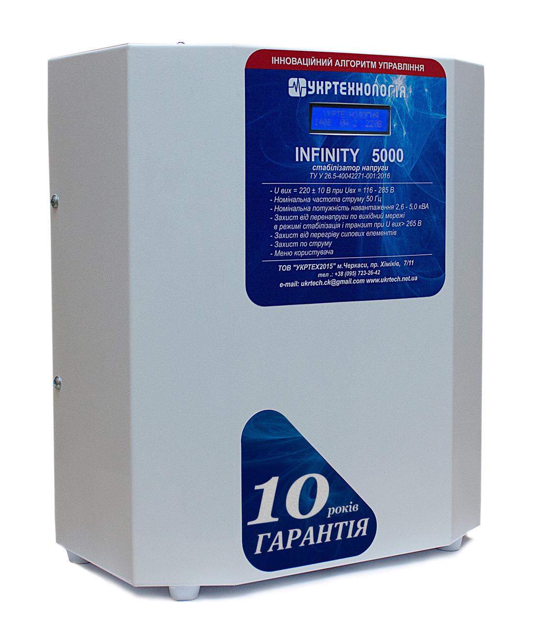 Стабілізатор напруги Укртехнологія Infinity НСН-5000 (25А) - фото 2