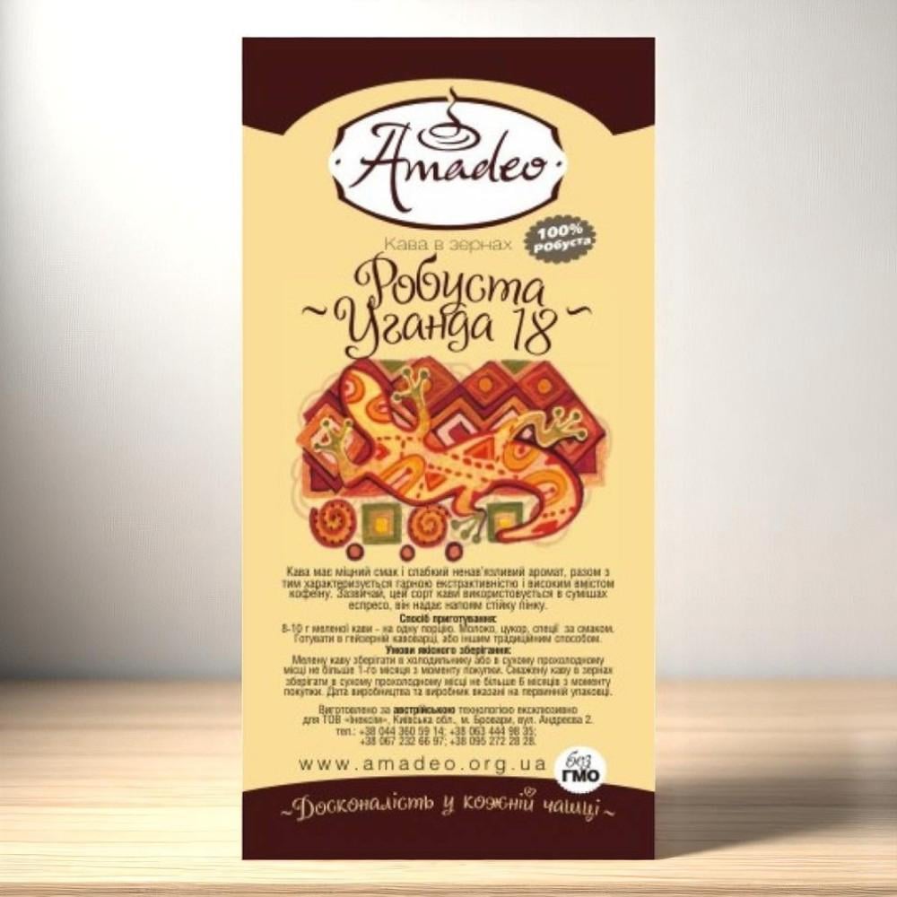 Кофе в зернах ТМ Amadeo Робуста Уганда 18 1 кг (21-COFFEE0067)