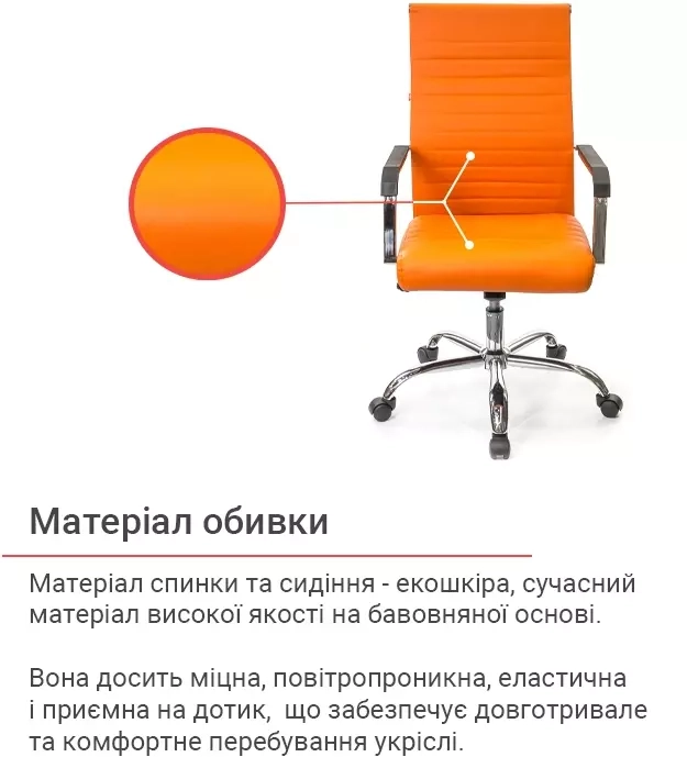 Кресло эргономичное для дома АКЛАС Кап FX СН TILT Оранжевый (00009905) - фото 5 Кресло эргономичное для дома АКЛАС Кап FX СН TILT Оранжевый (00009905) - фото 5