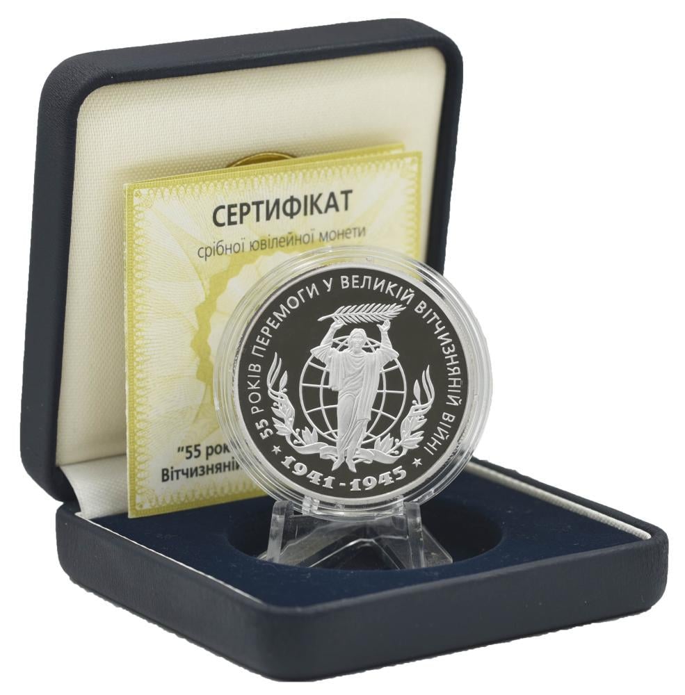 Коллекционная монета Украина 10 гривен 2000 Серебро Proof 55 лет Победы в ВОВ 1941-1945 годов