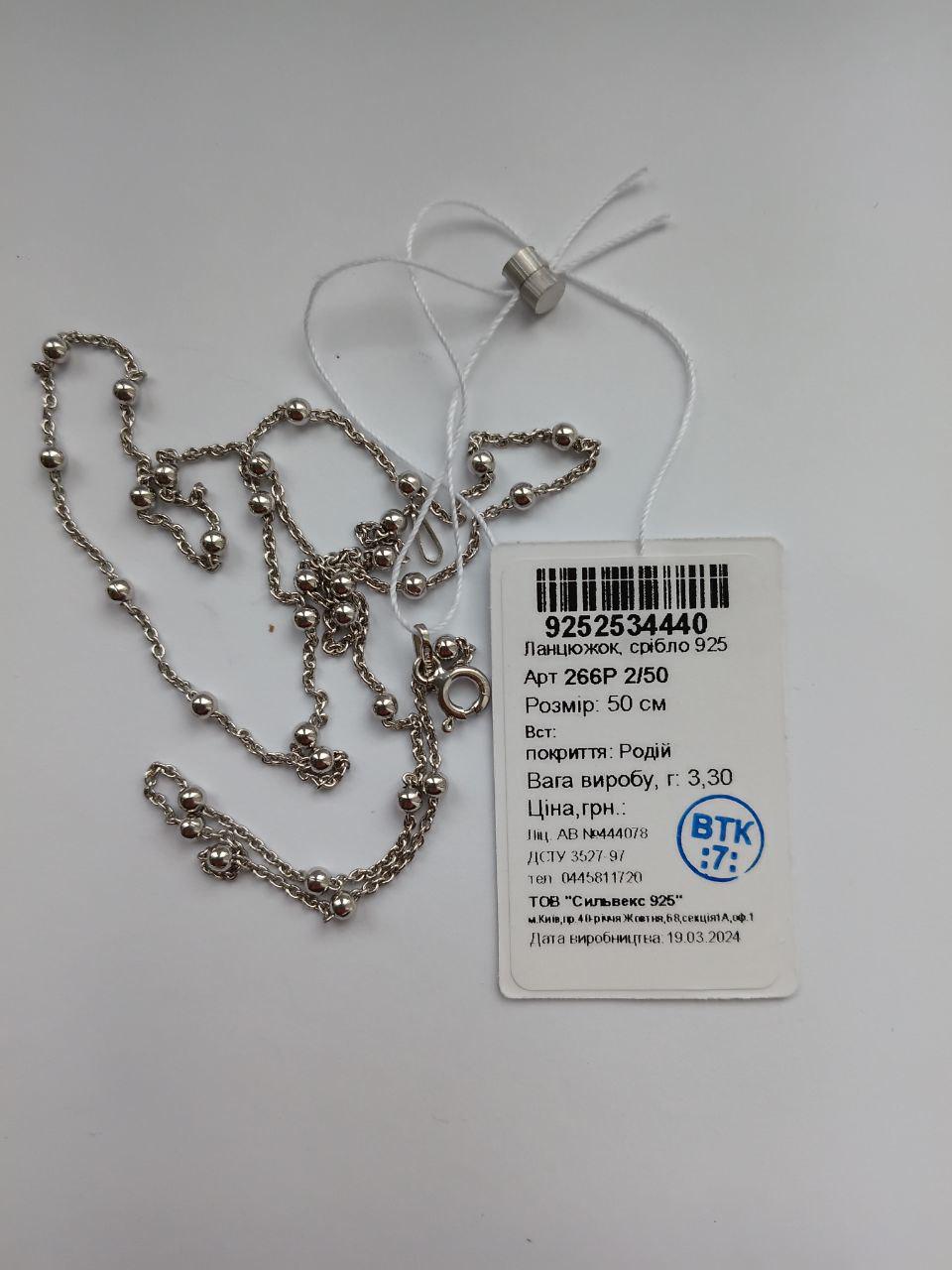 Цепочка якір із кульками срібло 925 проби родоване кольє з кульками 3,30 г 50 см (266р2/50) - фото 6 Цепочка якір із кульками срібло 925 проби родоване кольє з кульками 3,30 г 50 см (266р2/50) - фото 6