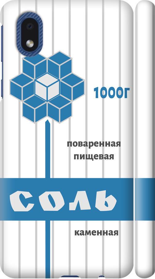 Чехол на Samsung Galaxy A01 Core A013F Соль (4855m-2065-42517)
