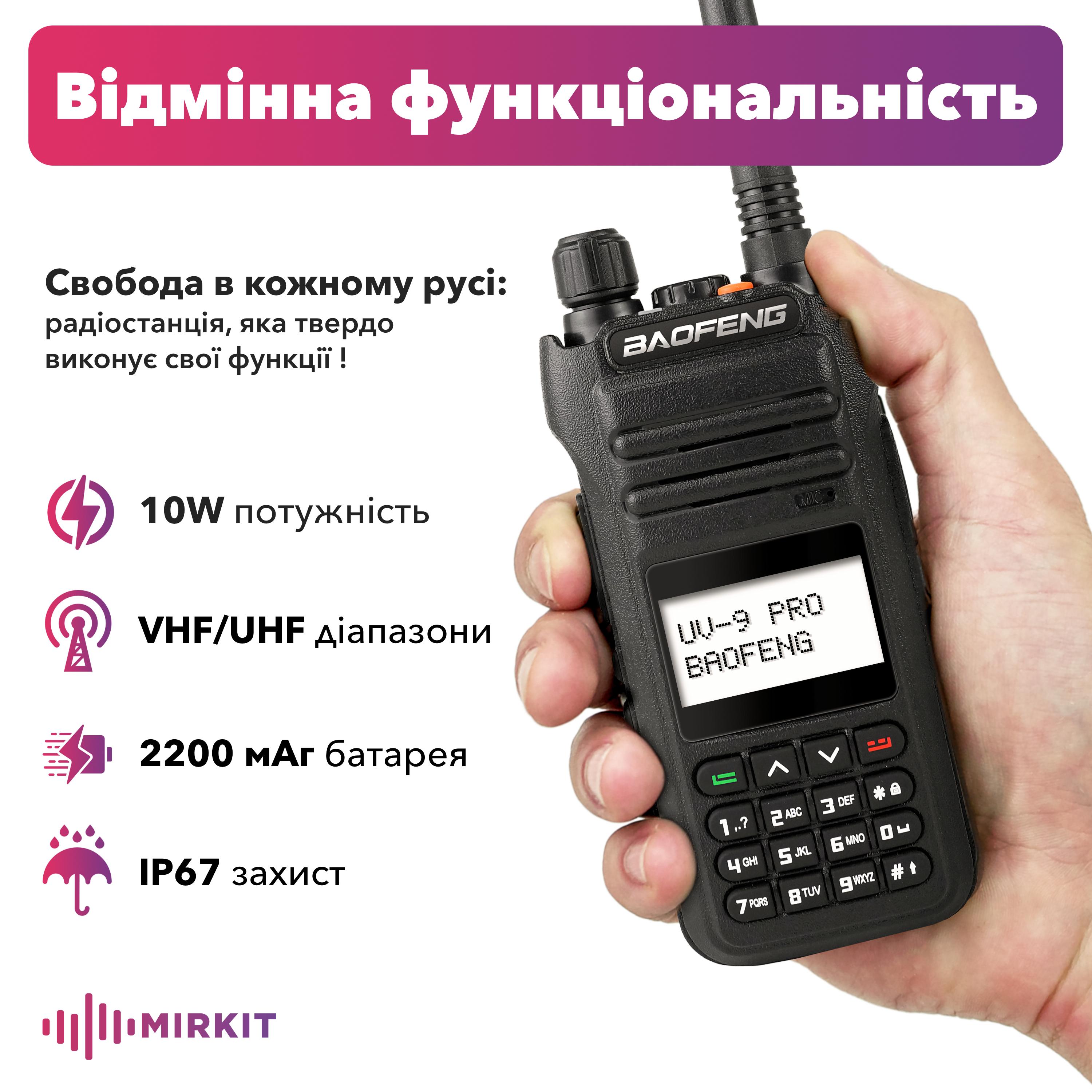 Рация Baofeng UV-9 Pro 10 Вт модернизированный BFH 5 с ремешком на руку (8504) - фото 2