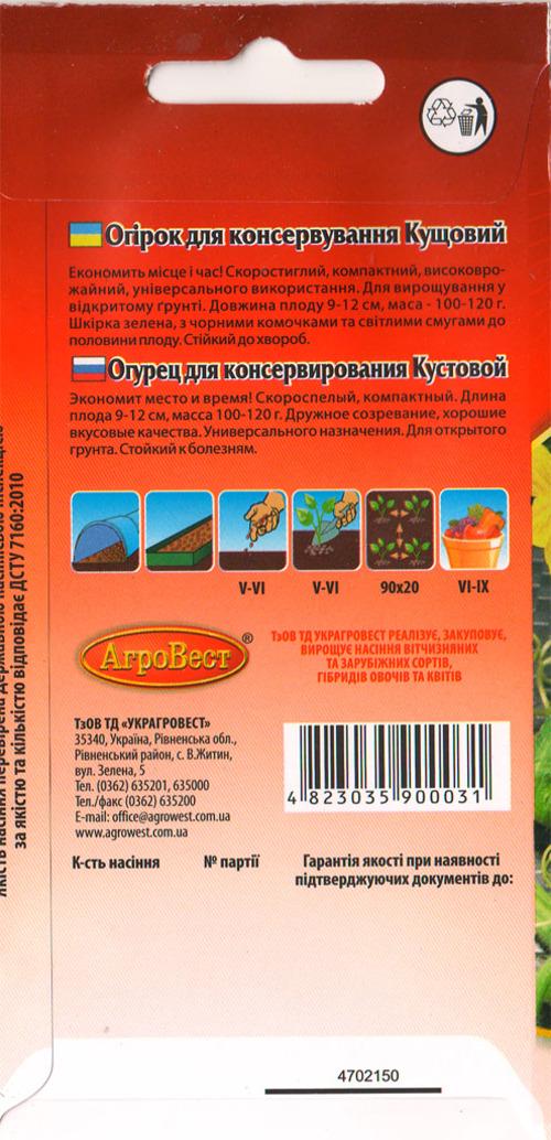 Семена АгроВест огурец Кустовой 2 г (40167) - фото 2