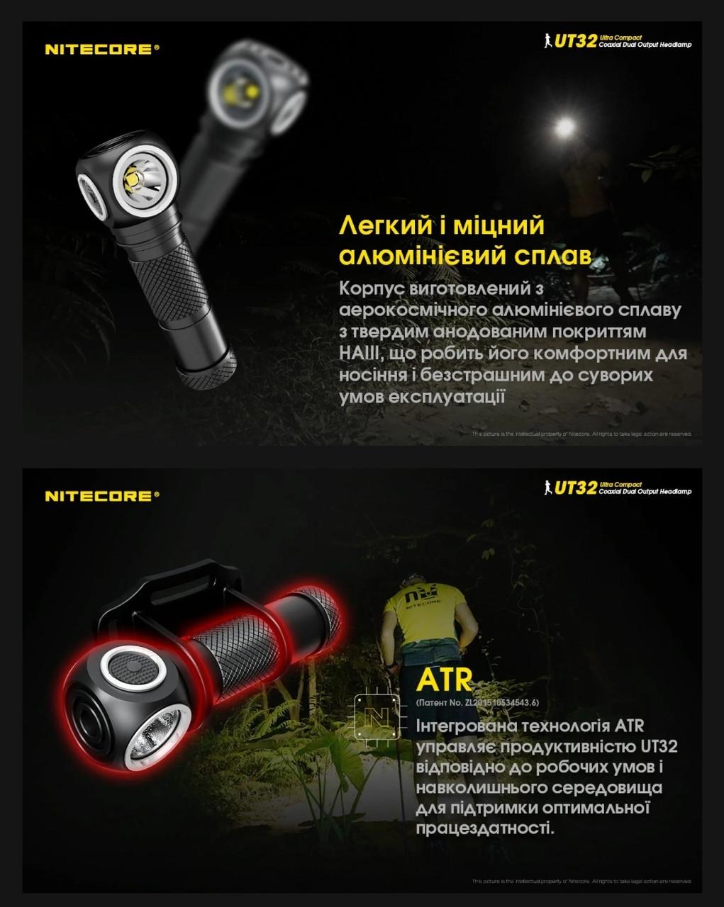 Ліхтар налобний Nitecore UT32 з холодним і теплим світлом (010216) - фото 3 Ліхтар налобний Nitecore UT32 з холодним і теплим світлом (010216) - фото 3